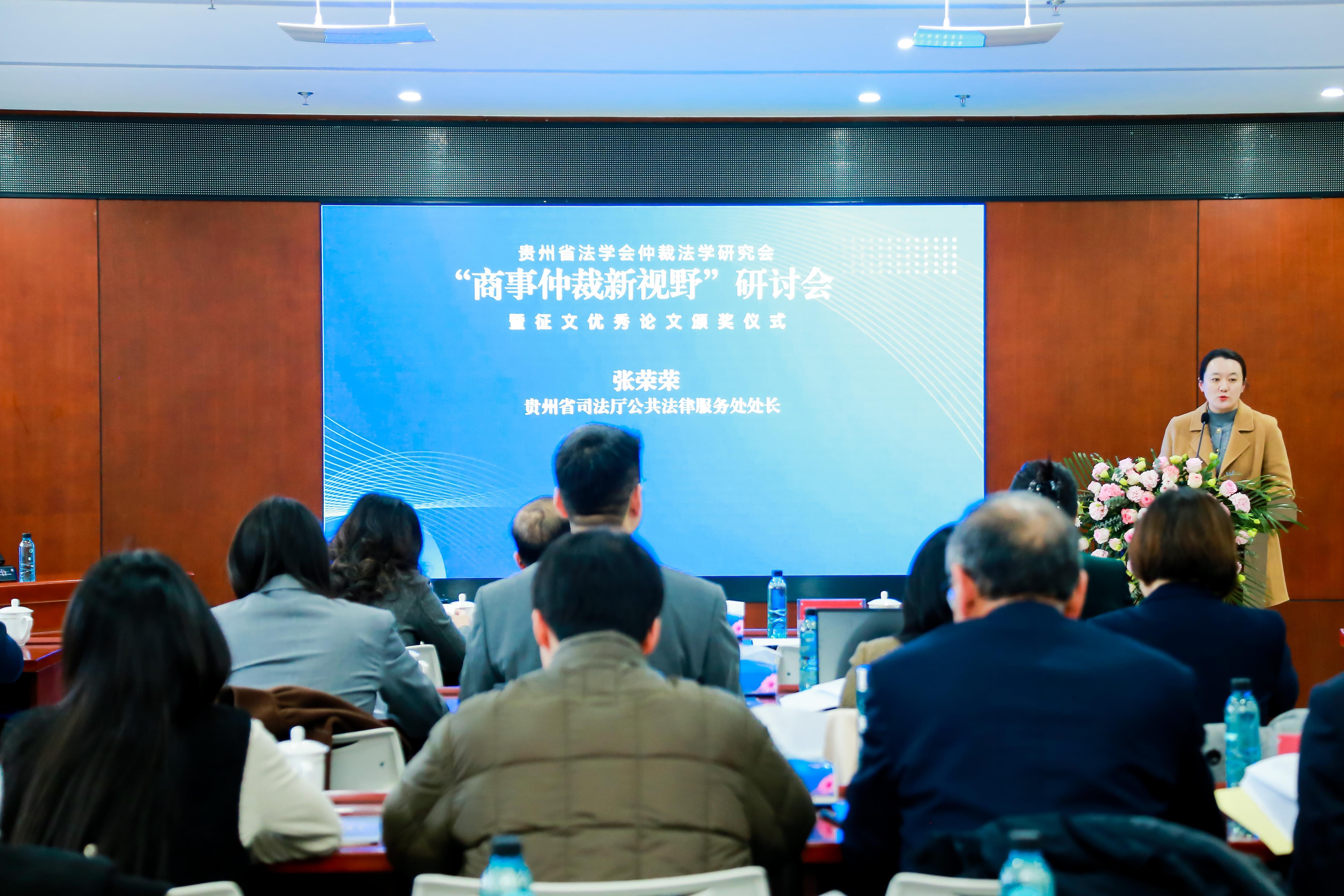 聚焦企业可持续发展与ESG实践 贵州区域可持续ESG主题调研活动成功举办