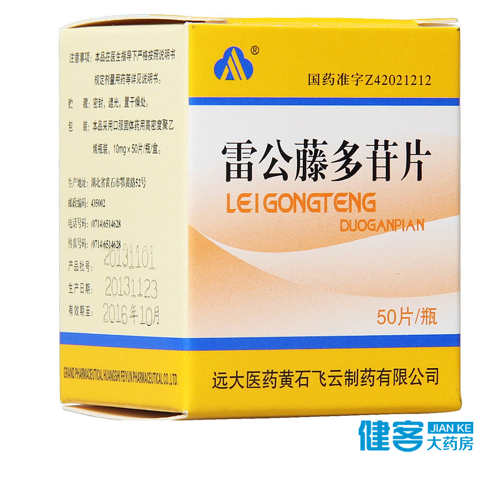 远大医药创新眼药首张处方落地
