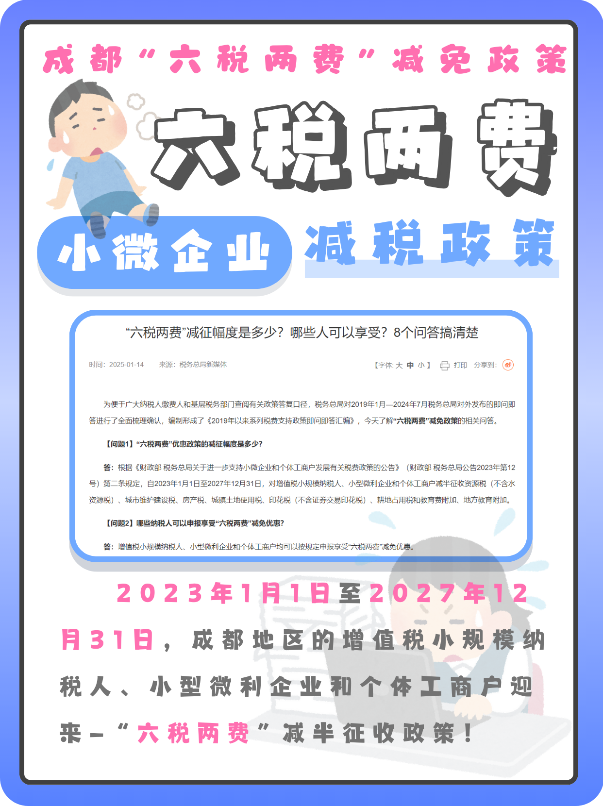 两部门：调整超豪华小汽车消费税政策