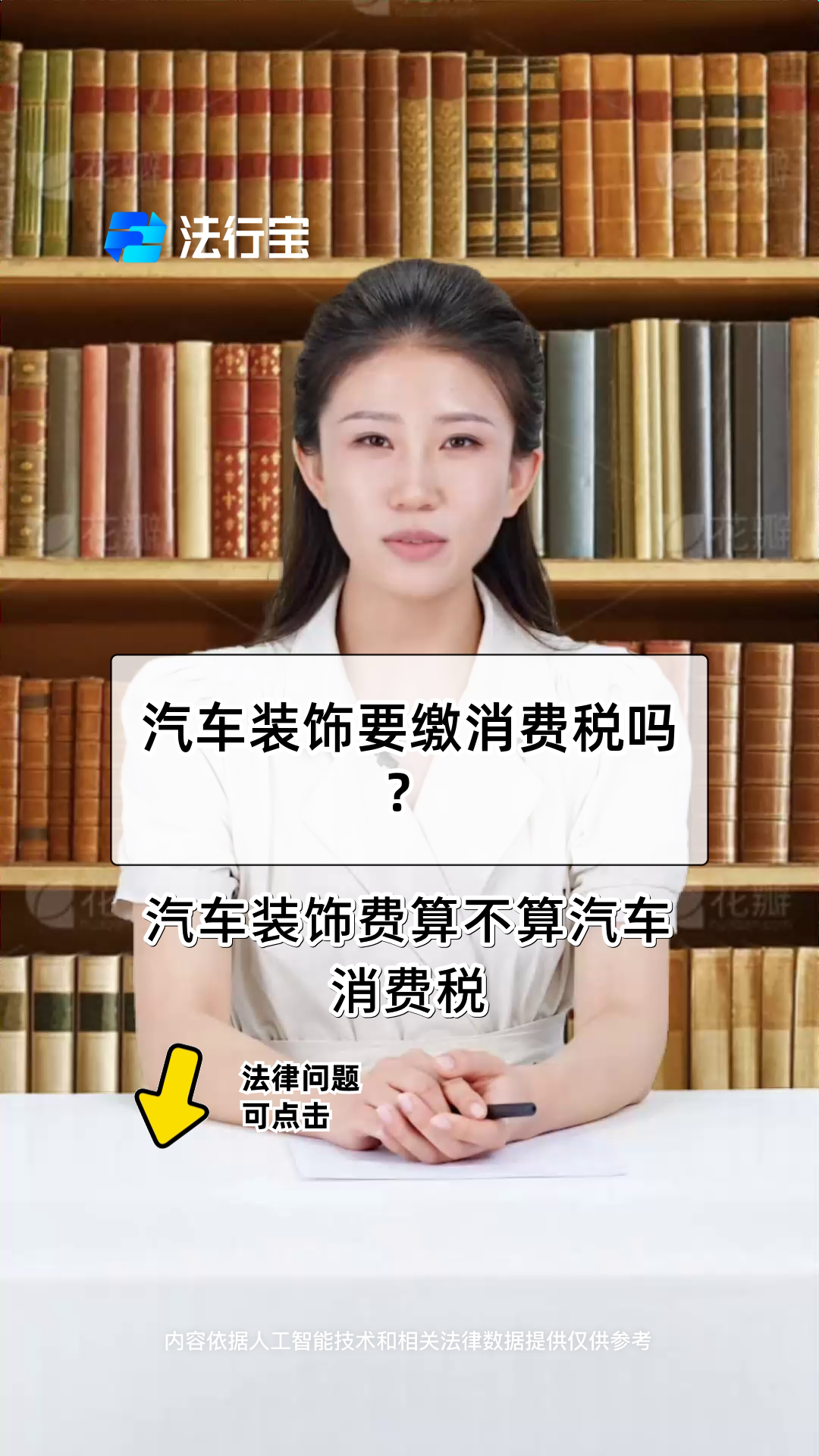 两部门：调整超豪华小汽车消费税政策