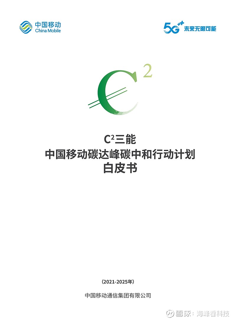 星巴克中国与远景达成战略合作 开创“全链协同减碳”新模式