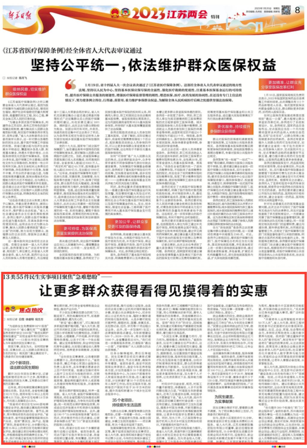 科学与健康｜聚焦急难愁盼！儿科等多项为民服务实事哪条戳中了你？