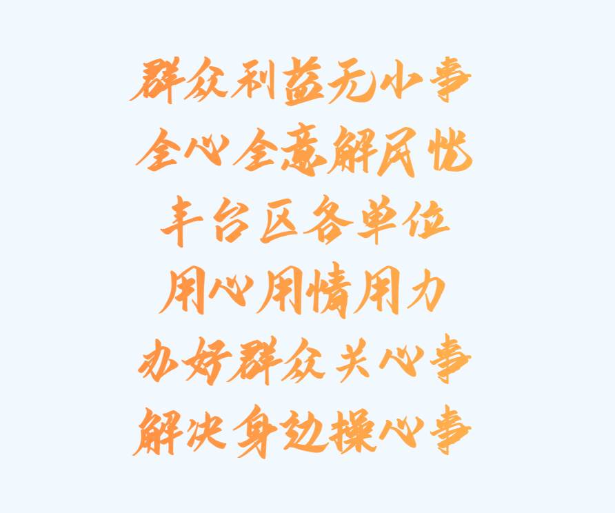 科学与健康｜聚焦急难愁盼！儿科等多项为民服务实事哪条戳中了你？