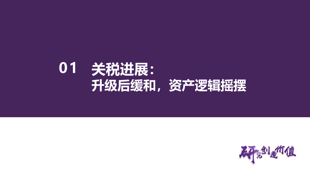 国元证券举办“买方投顾签约仪式暨资产配置策略报告会”
