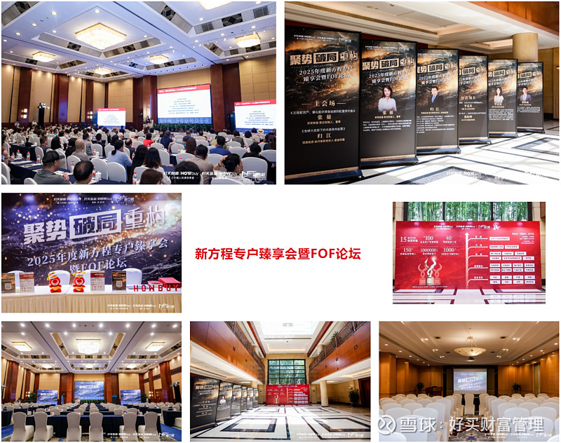 国元证券举办“买方投顾签约仪式暨资产配置策略报告会”