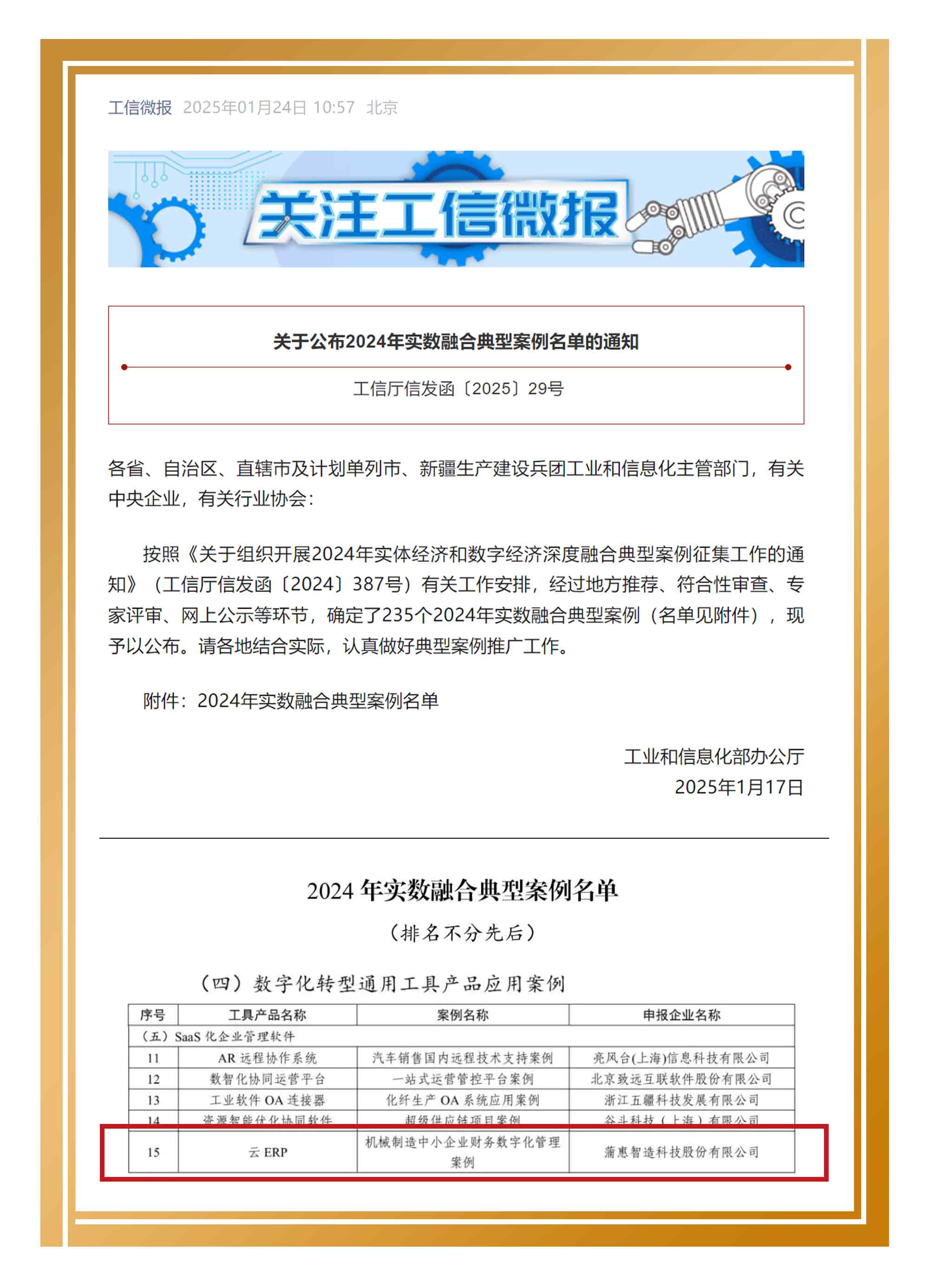 工信部答中证报记者问：完善全产业链多层次金融体系