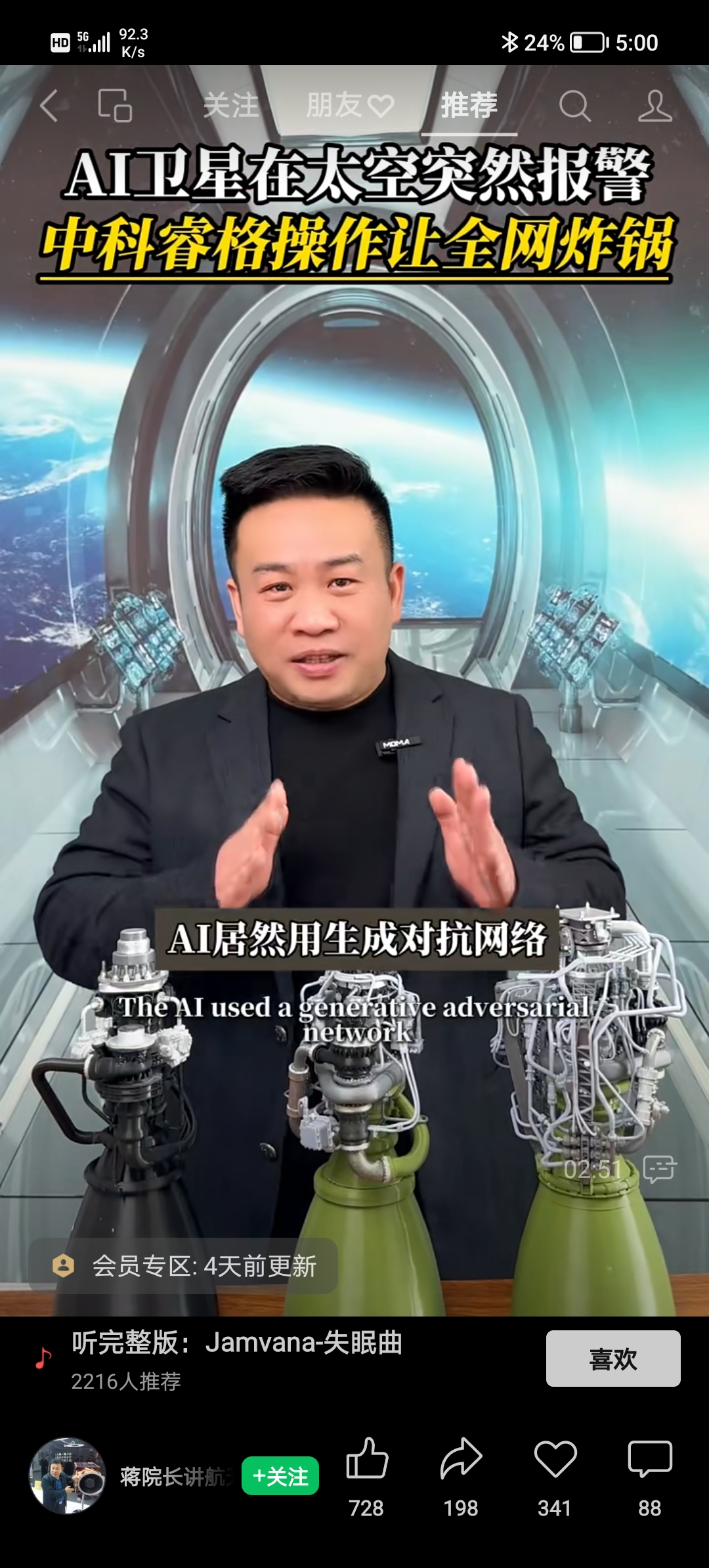 中科信息:努力推进“AI+”应用落地