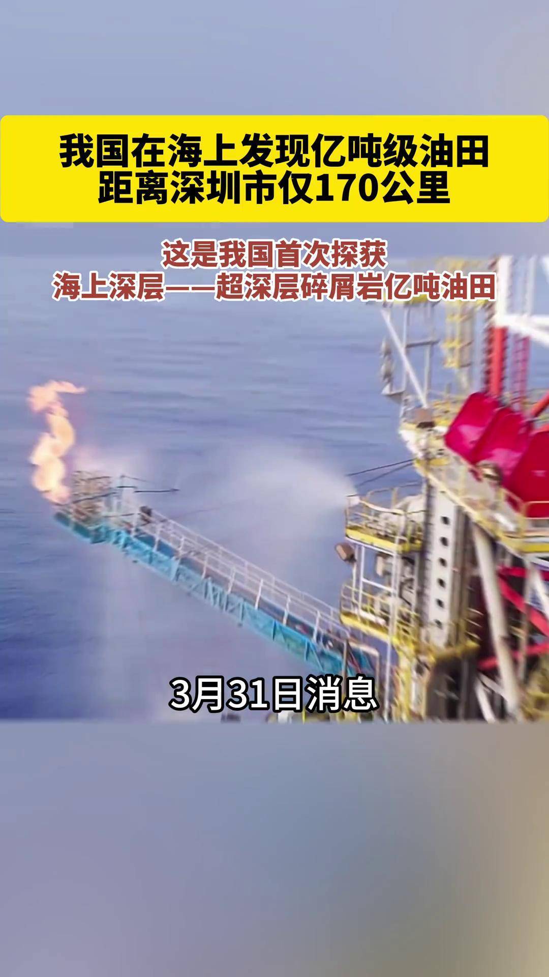 我国渤海又一亿吨级油田投产