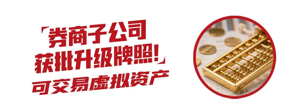 优化资源配置 年内多家券商调整另类投资子公司注册资本