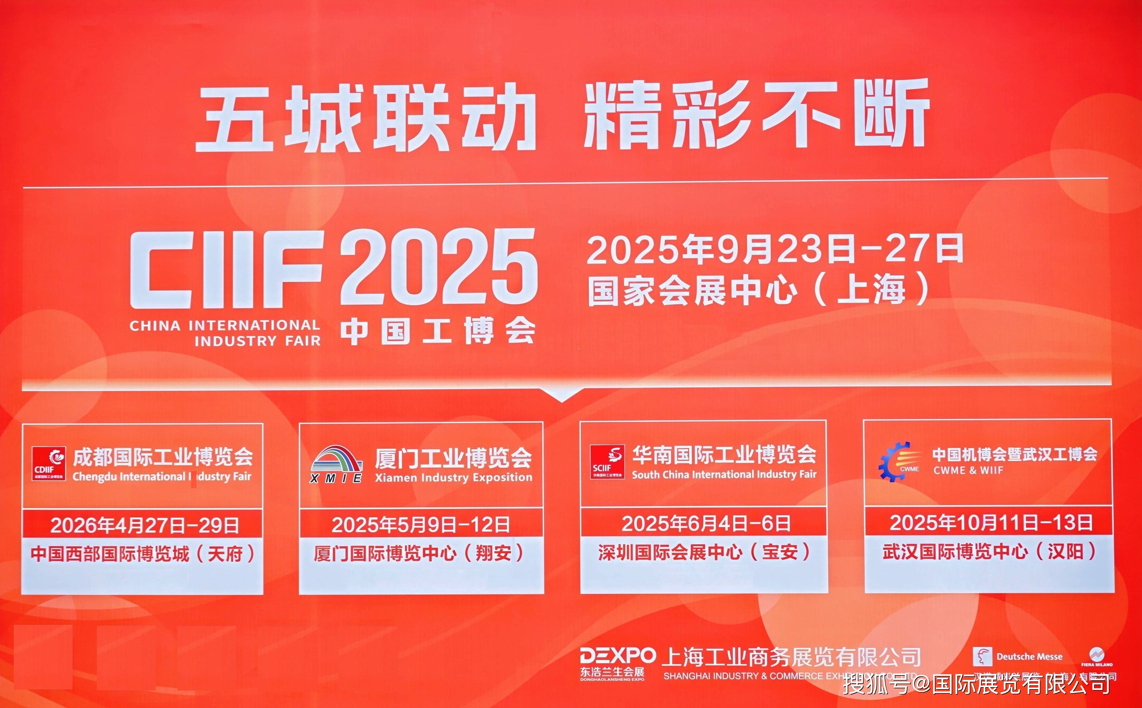 突出三个特色 2025数博会将于8月28日至30日在贵阳举办