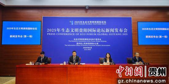 突出三个特色 2025数博会将于8月28日至30日在贵阳举办