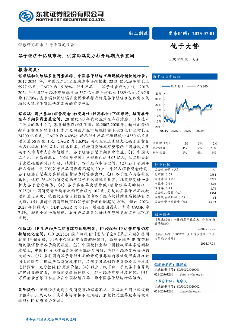 年中经济观察|供需两端协同改善 房地产长效机制稳步构建——中国经济年中观察之七