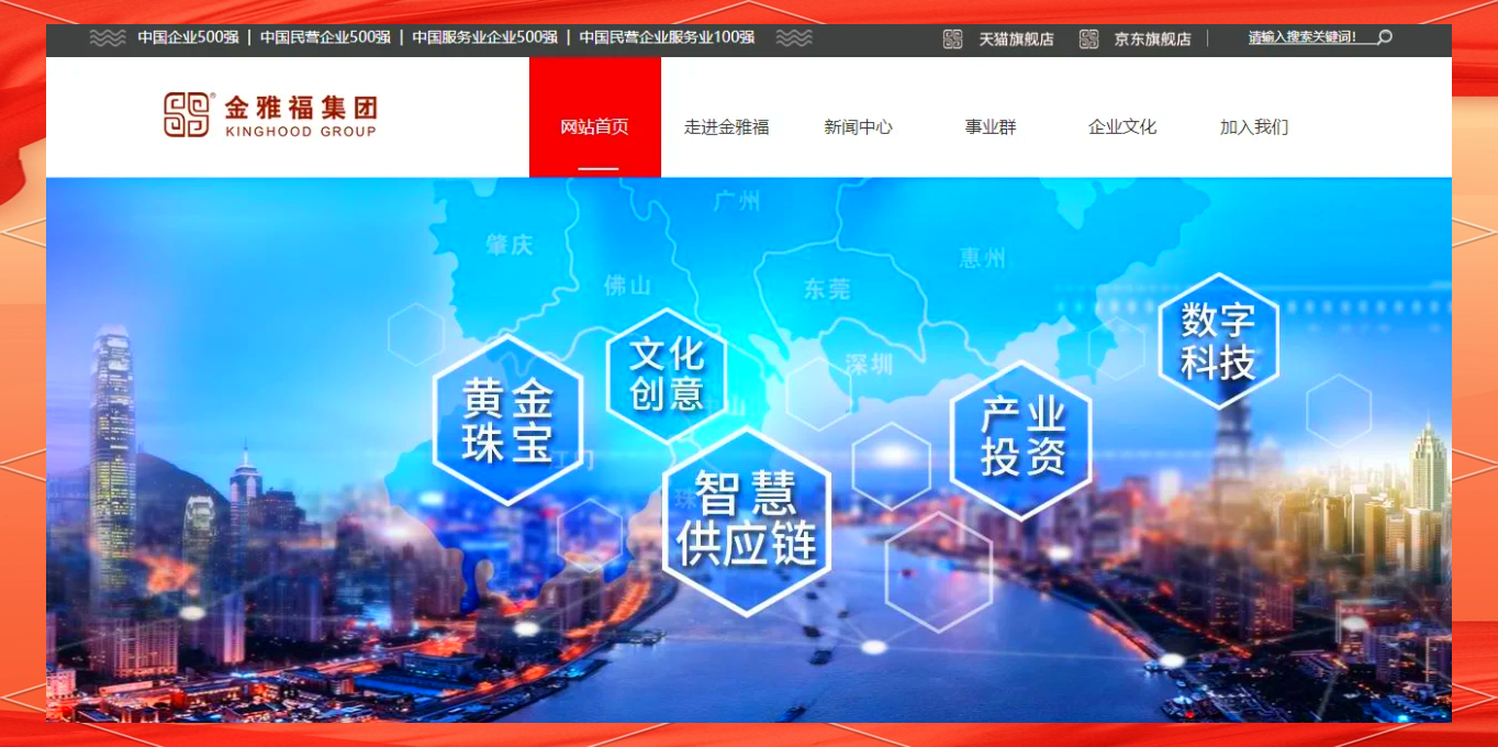 先导科技集团蝉联《财富》中国500强