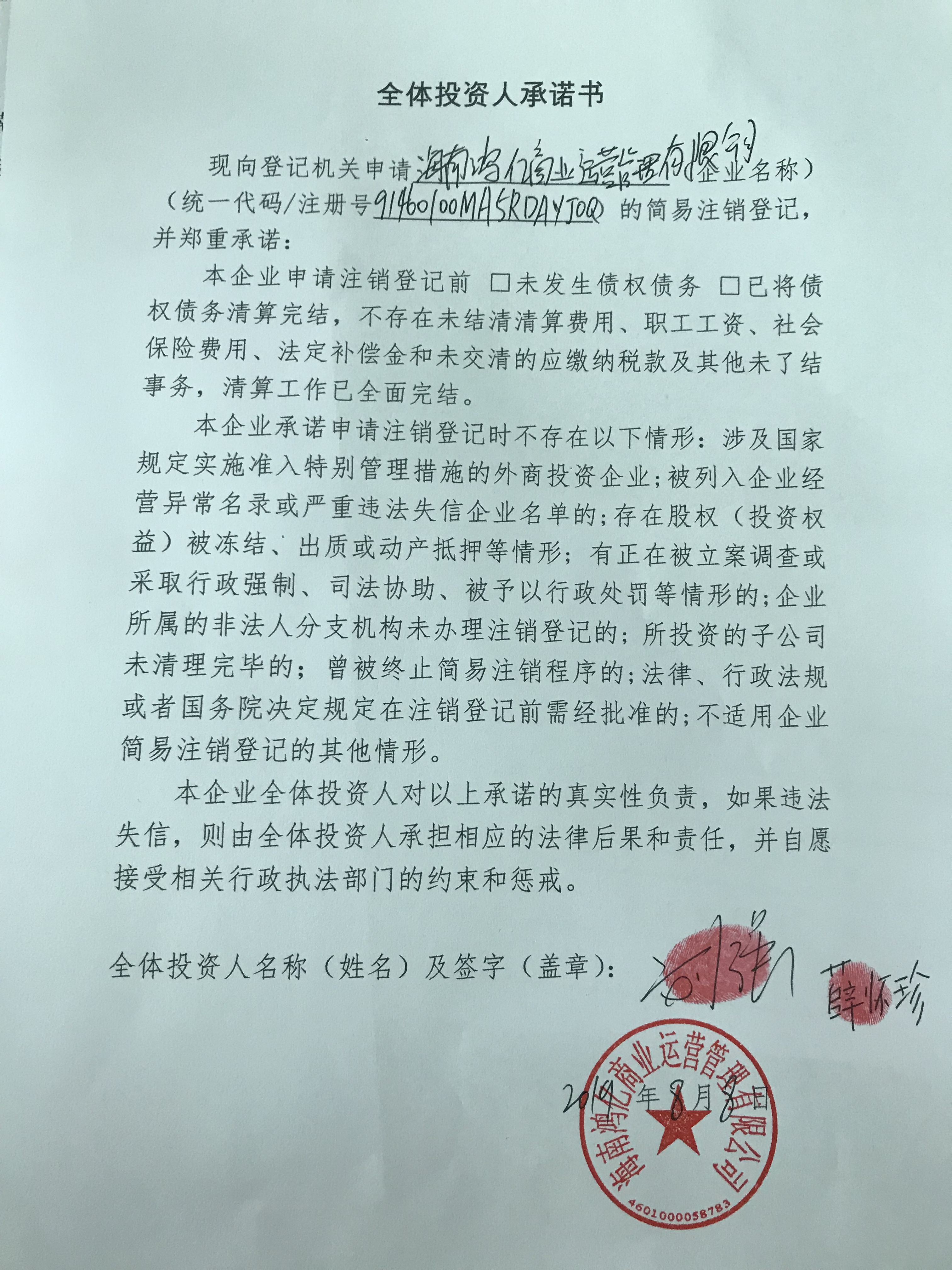 全球首个设备运营RDA项目启动