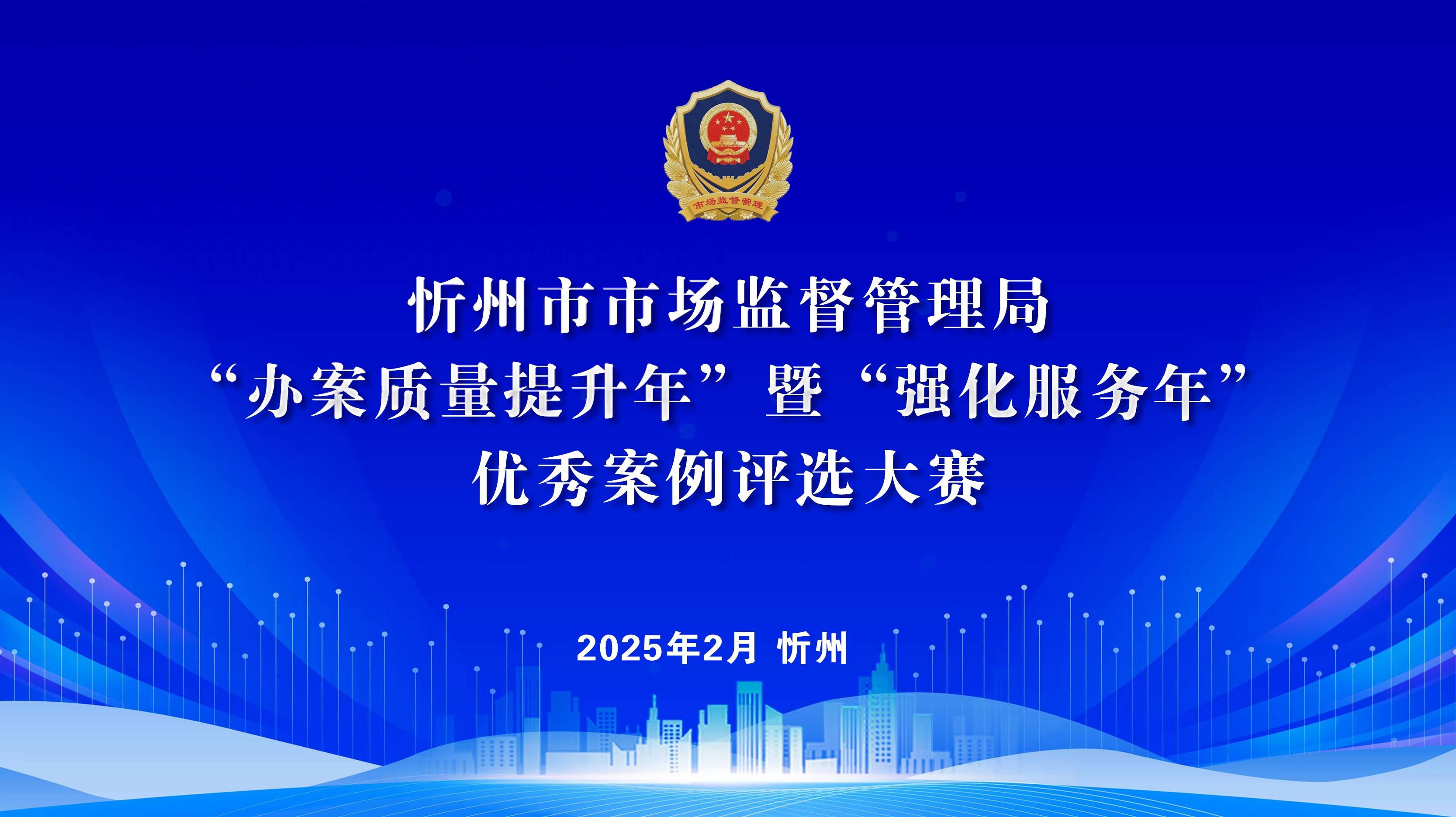 市场监管总局召开第二季度工作点评会