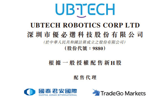 优必选：拟配售募集资金总额超24亿港元
