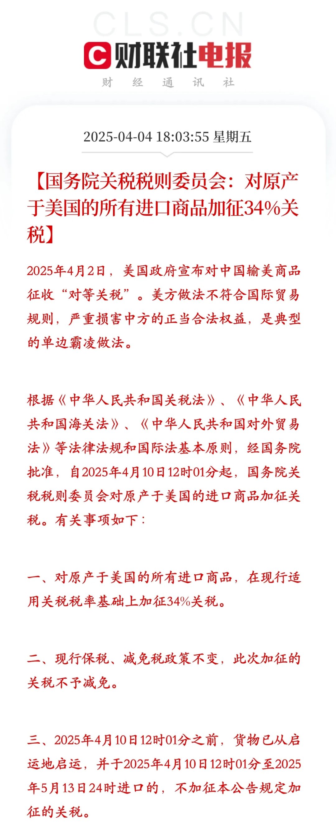 欧盟：如谈判破裂计划对近千亿欧元美国商品加征关税