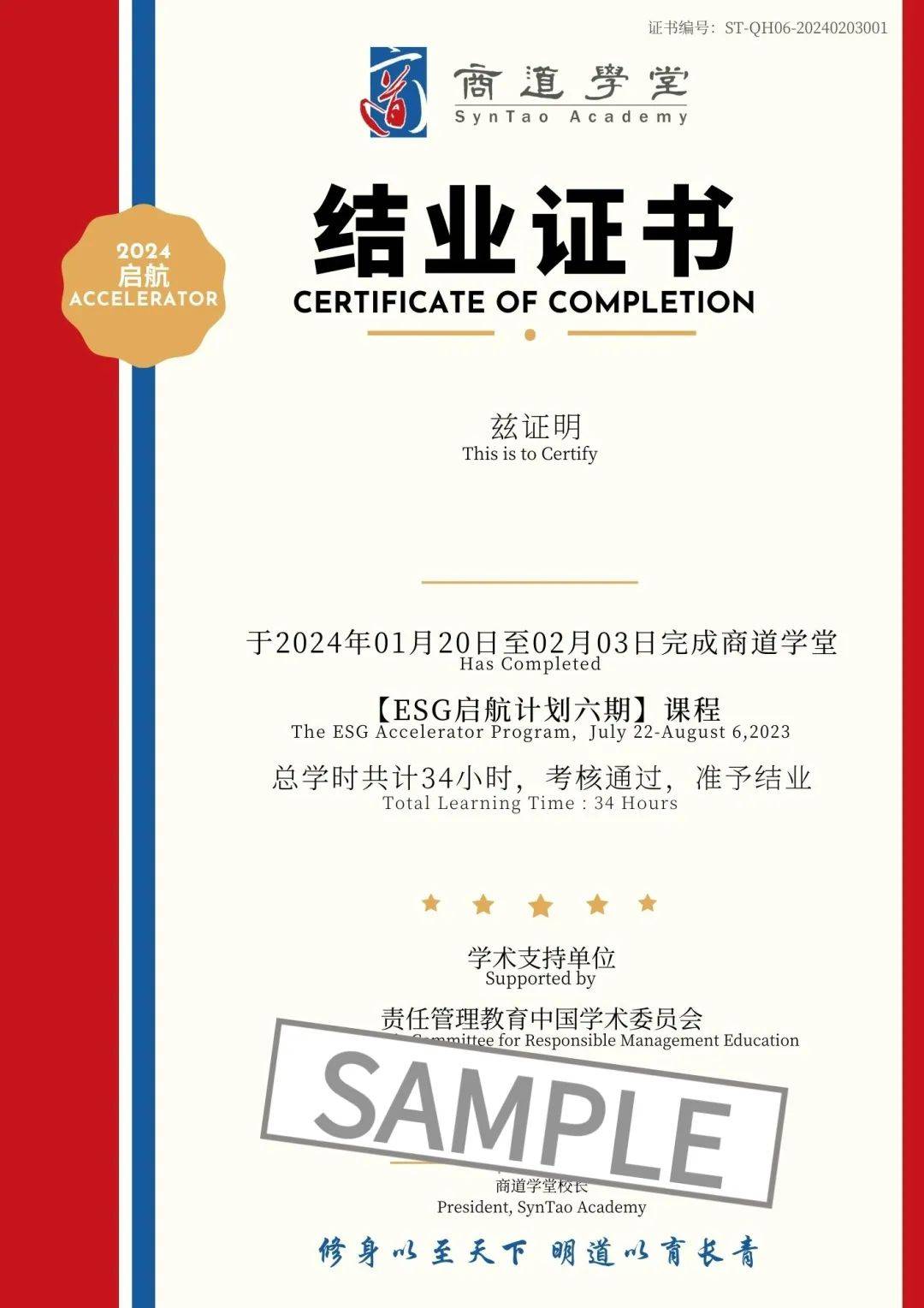 中国宏桥:ESG评级获MSCI上调至BB级