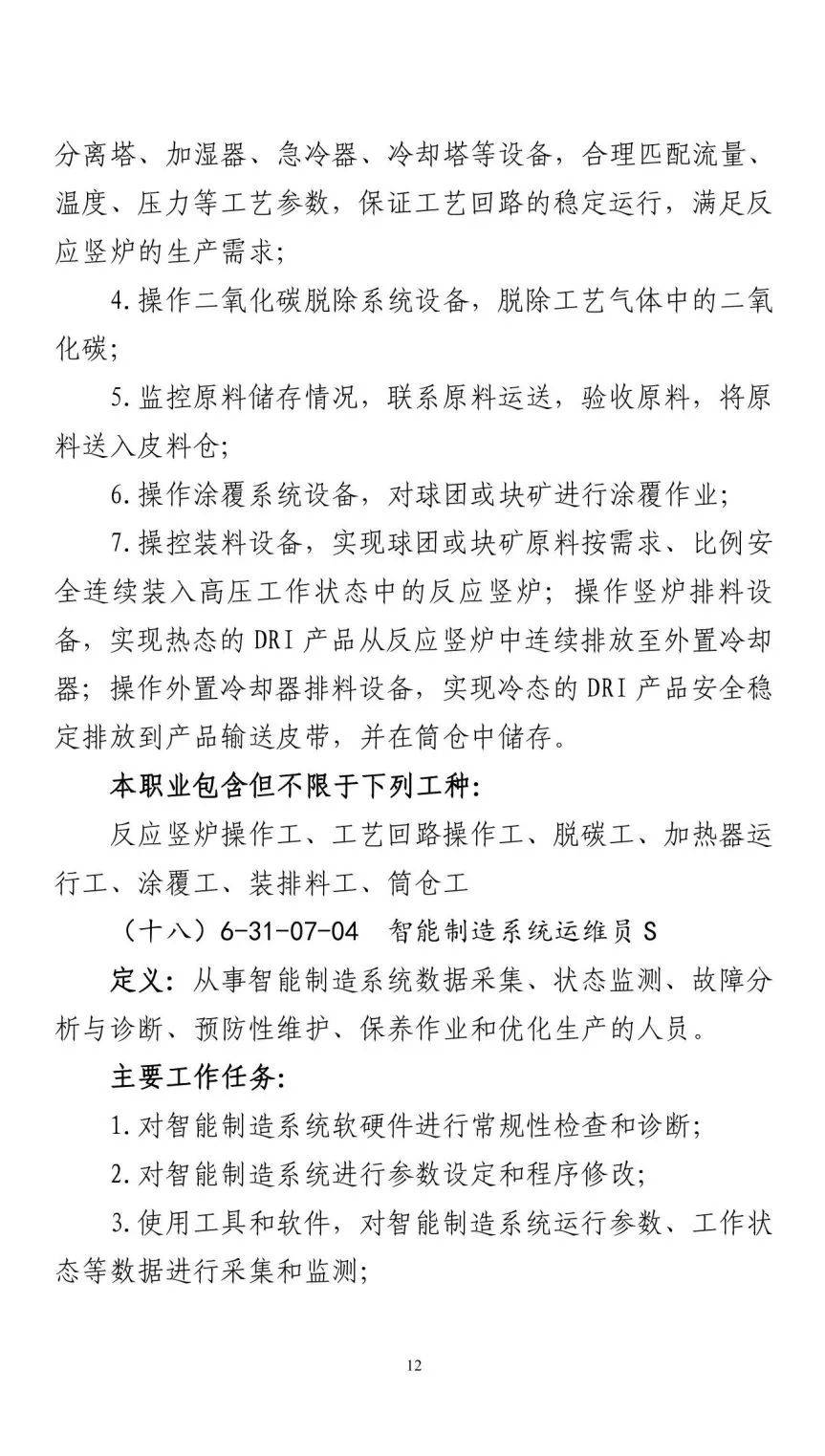市场监管总局：检验检测管理工程技术人员成为新职业