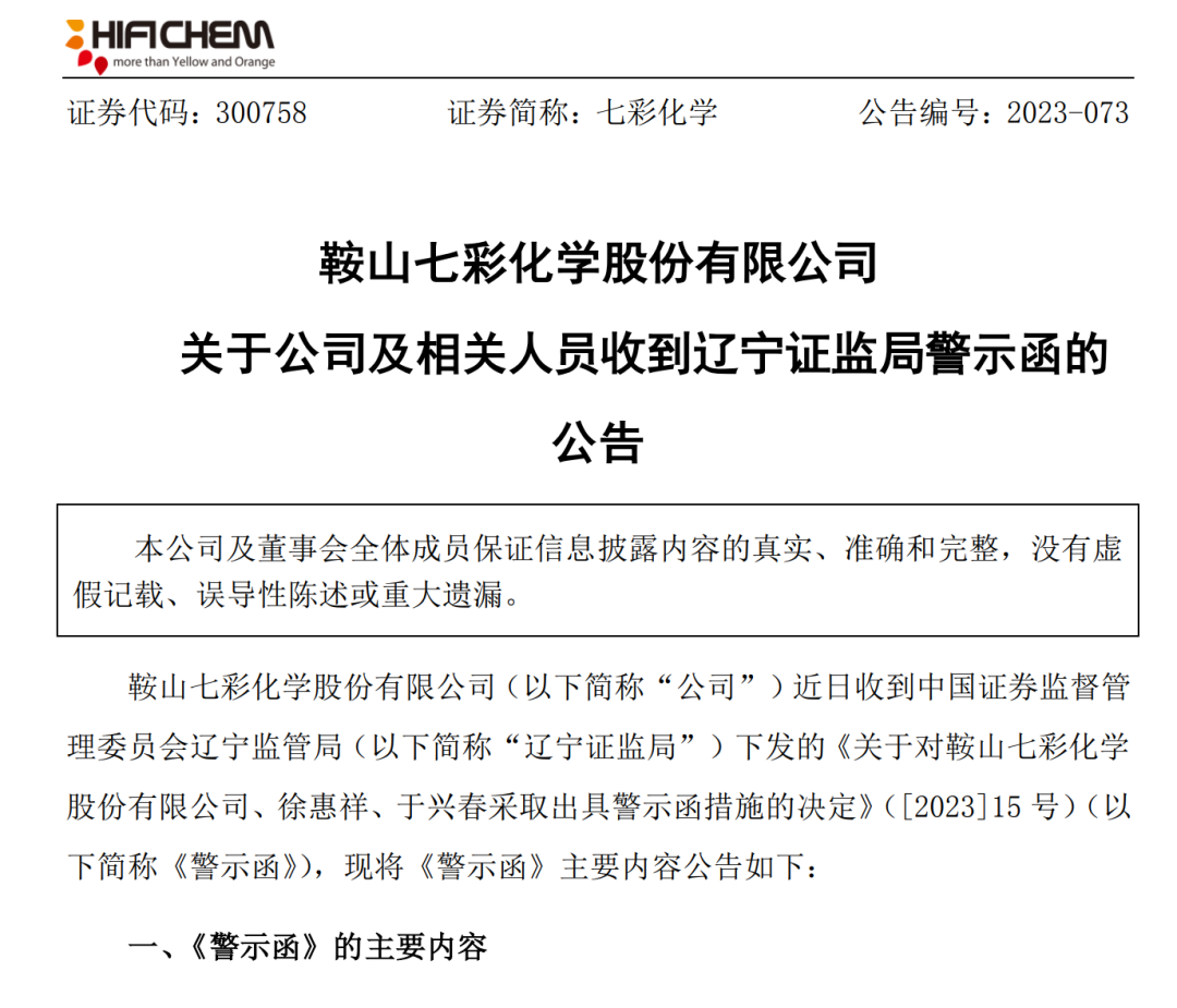 “零容忍、出重拳”！我国对战略矿产走私出口始终保持严查严打高压态势