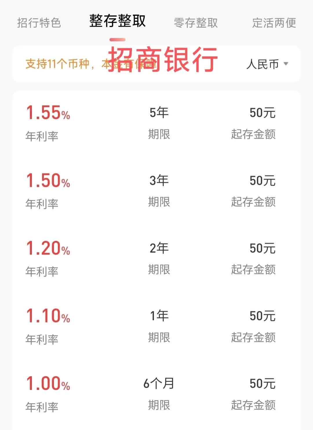 定期存款利率持续下跌 3个月期平均利率进入“0”字头
