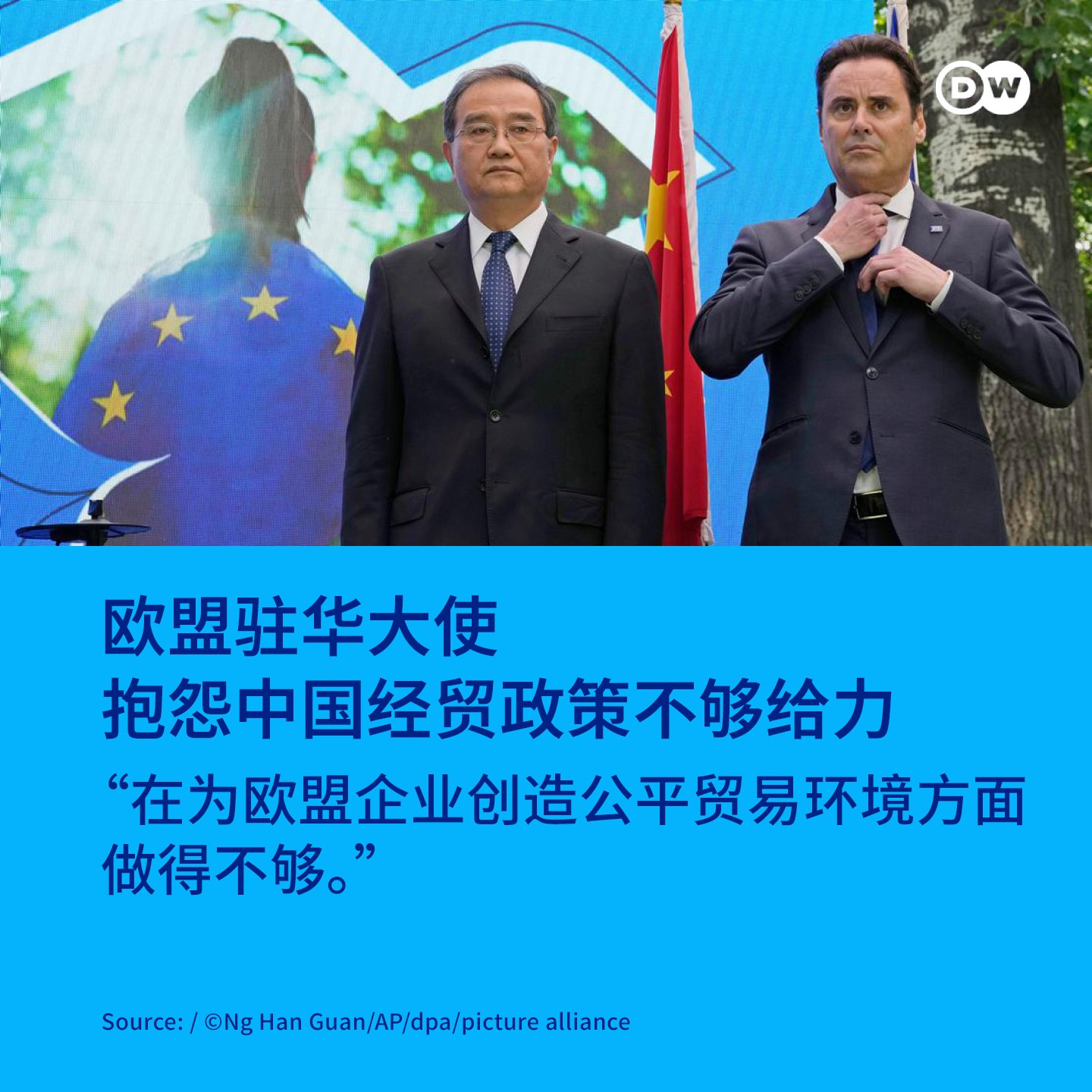 外交部:希望欧方同中方相向而行,共创中欧关系更加光明的未来