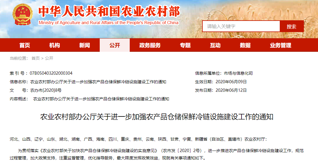 农业农村部等十部门发布促进农产品消费实施方案