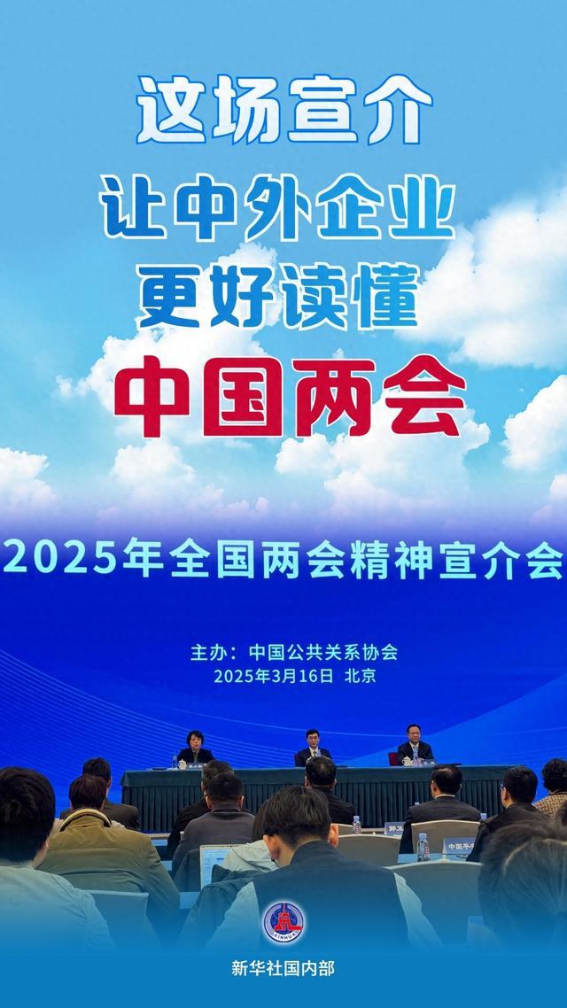 新华鲜报|“电”亮未来!中国新电商大会涌动发展新活力