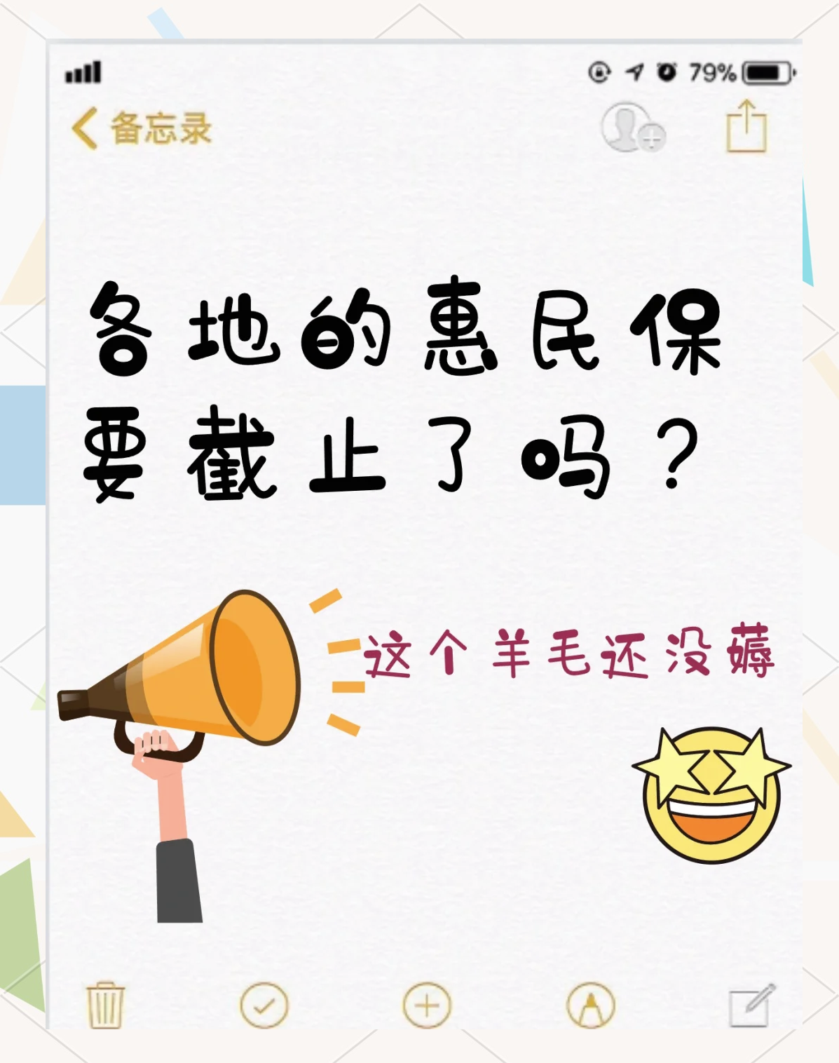 多地惠民保开启投保通道 可持续发展难题待解