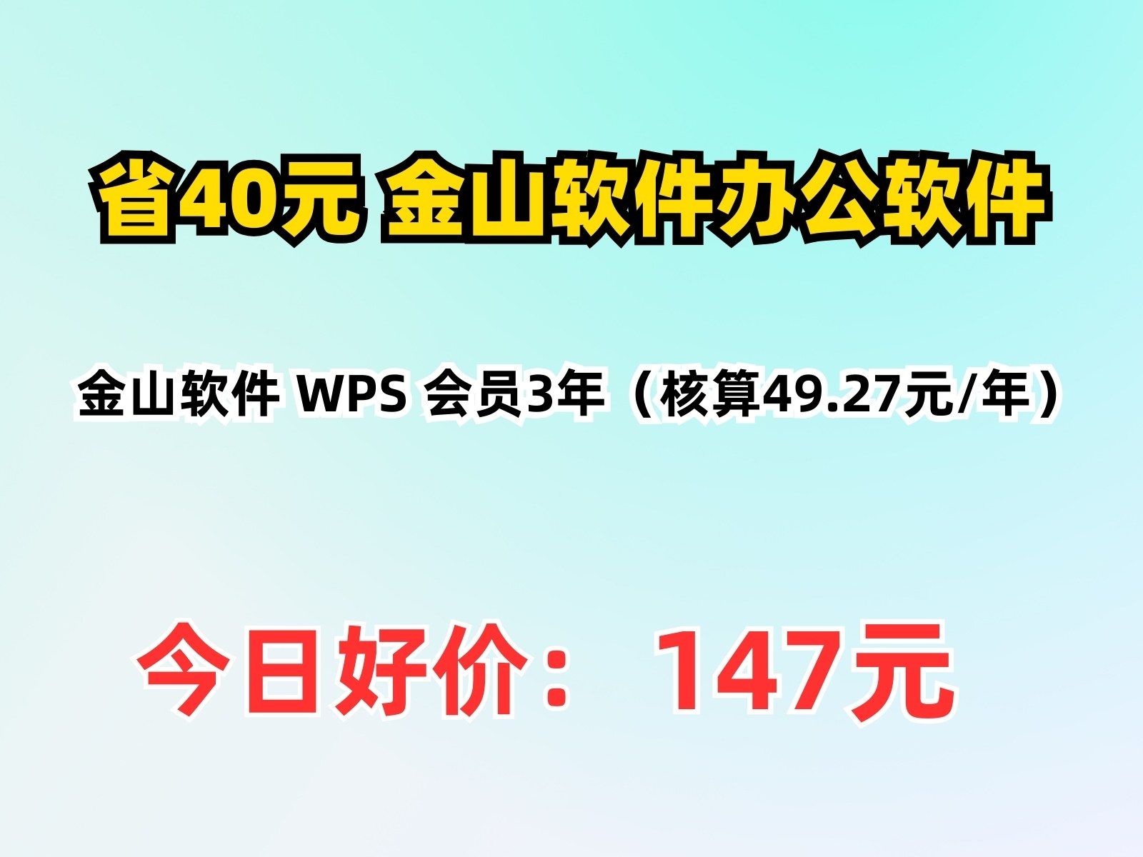 金山办公发布智能办公助手WPS灵犀