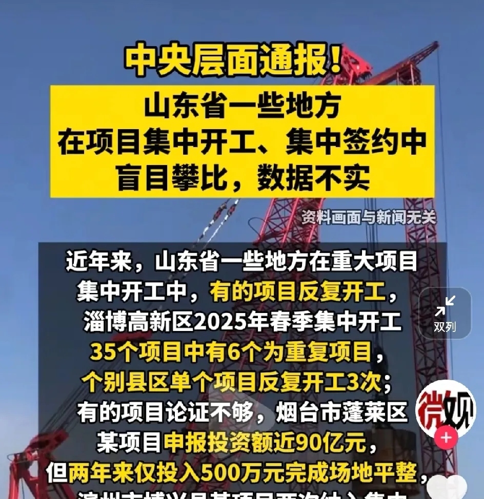 山东重工：2025上半年收入增长6% 核心领域保持行业领跑