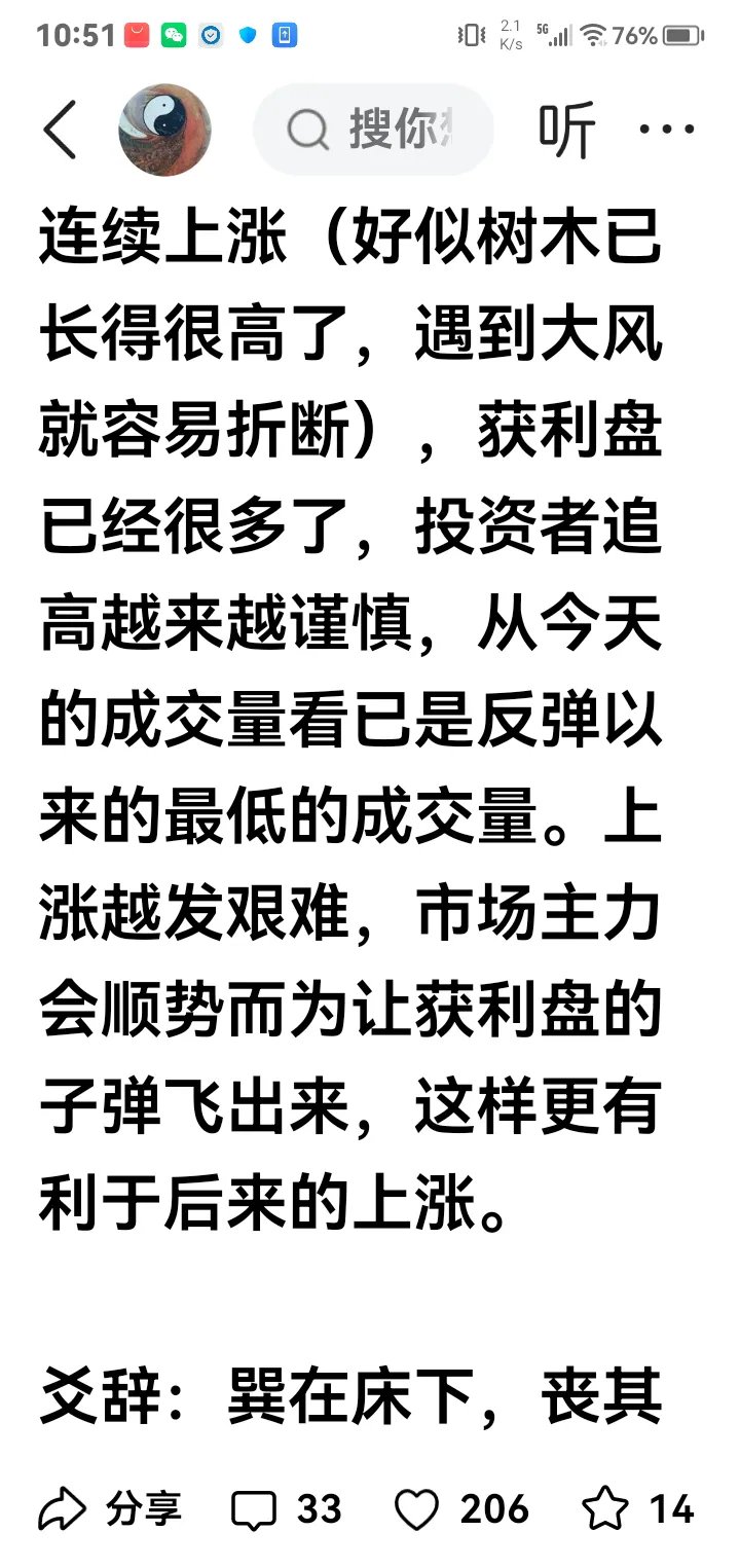 东京股市三连跌