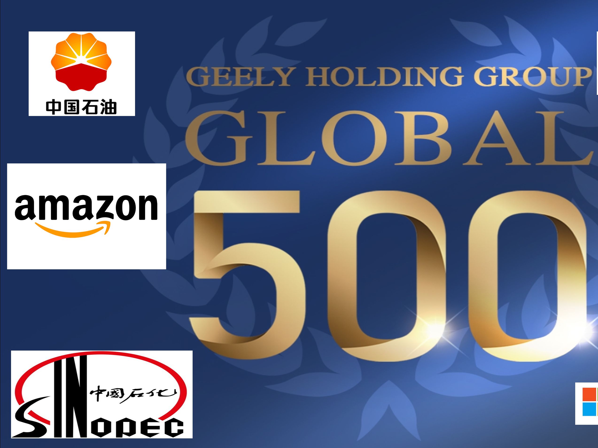 广药集团连续5年上榜《财富》世界500强