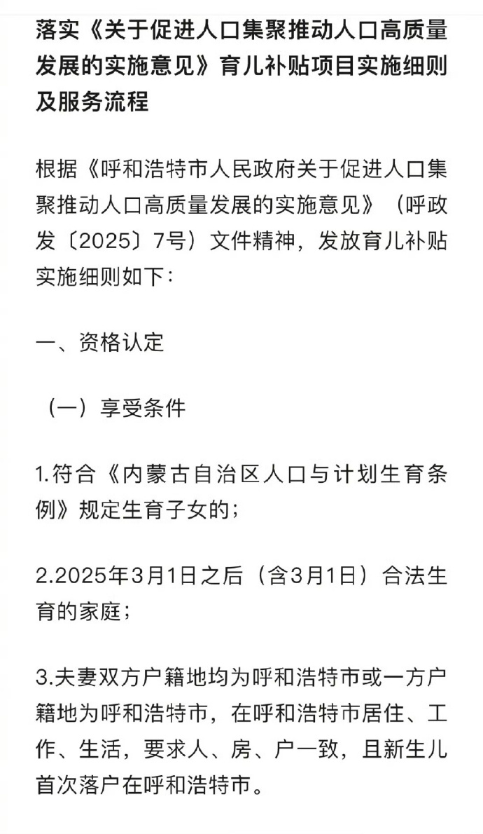 中央财政将设立“育儿补贴补助资金” 今年初步安排预算900亿元左右