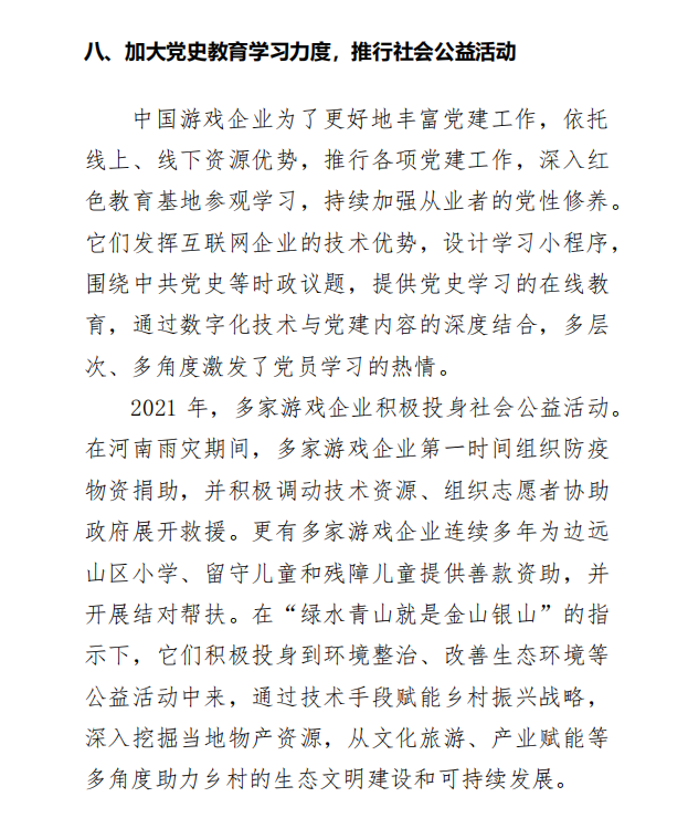 五大因素激发游戏经济活力 上半年中国游戏市场实际销售收入