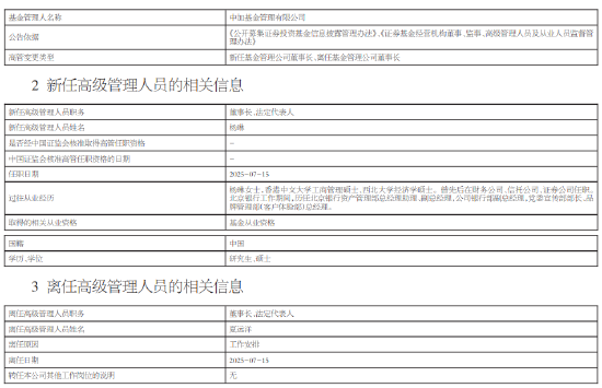 中科润美董事长王晓波：正向研发破局 锻造高端装备“隐形铠甲”