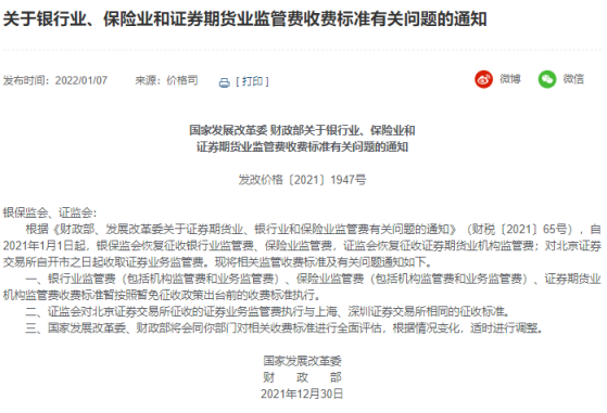 恢复征收国债等债券利息收入的增值税，有何影响？