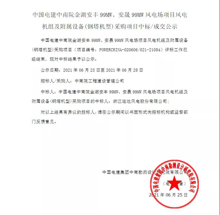 中国电建百余项优质资产项目在北京产权交易所推介