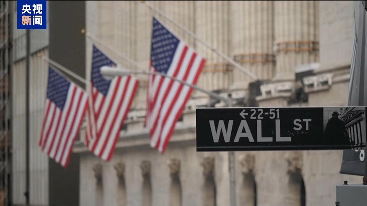 纽约股市三大股指1日下跌