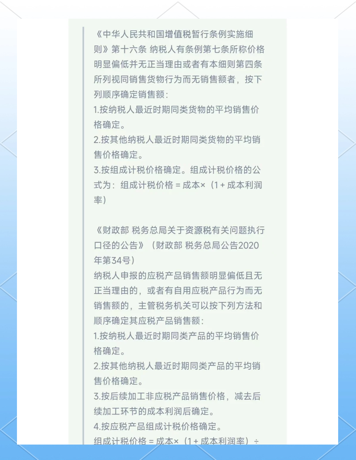 藏格矿业：上半年实现净利润18亿元 同比增长38.8%