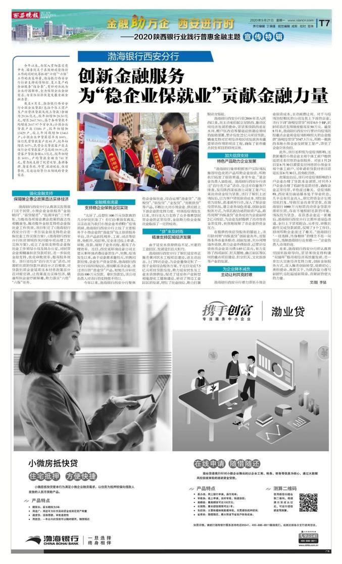 发挥耐心资本“压舱石”作用 培育发展新质生产力 渤海证券子公司渤海创富领投合生生物公司Pre-A轮融资