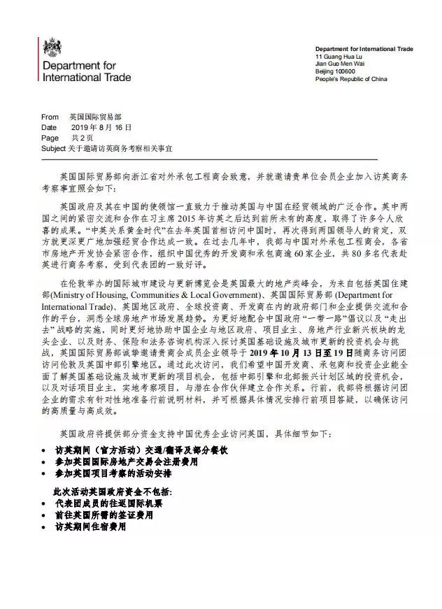专访丨中国经济韧性令人印象深刻——访英国商会国际贸易主任史蒂文·林奇