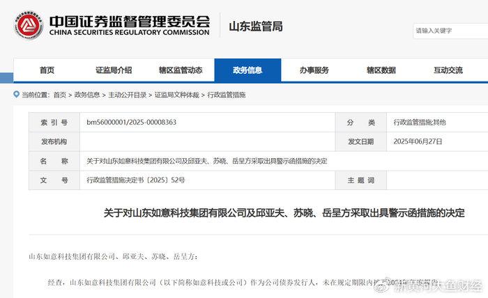 内蒙古证监局：加强科技型优质上市资源培育