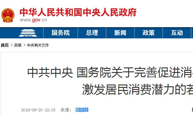 激发消费潜能、市场活力 银行积极响应贷款贴息政策