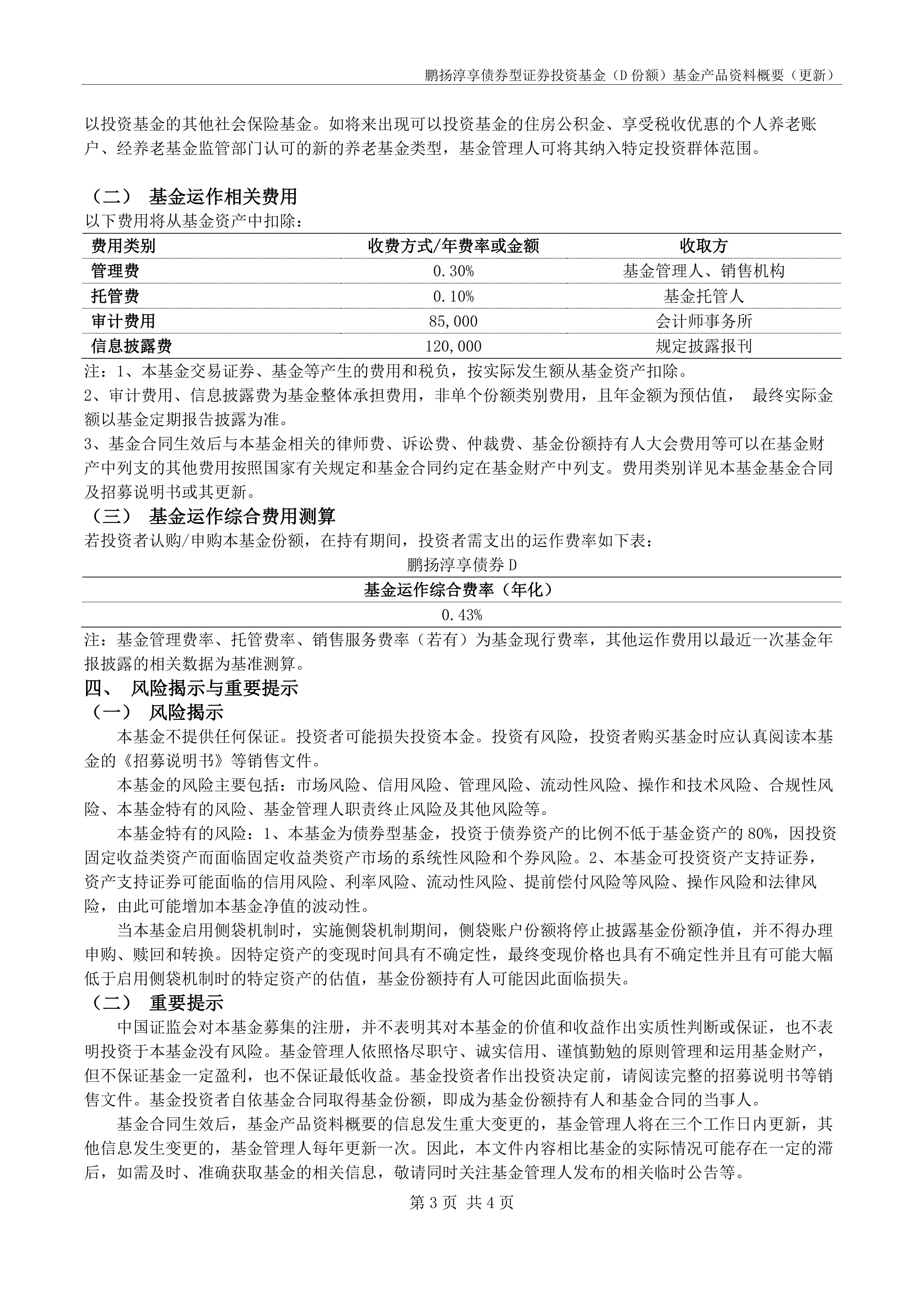 险资长期投资改革试点渐次落地 保险系私募证券投资基金增至6只