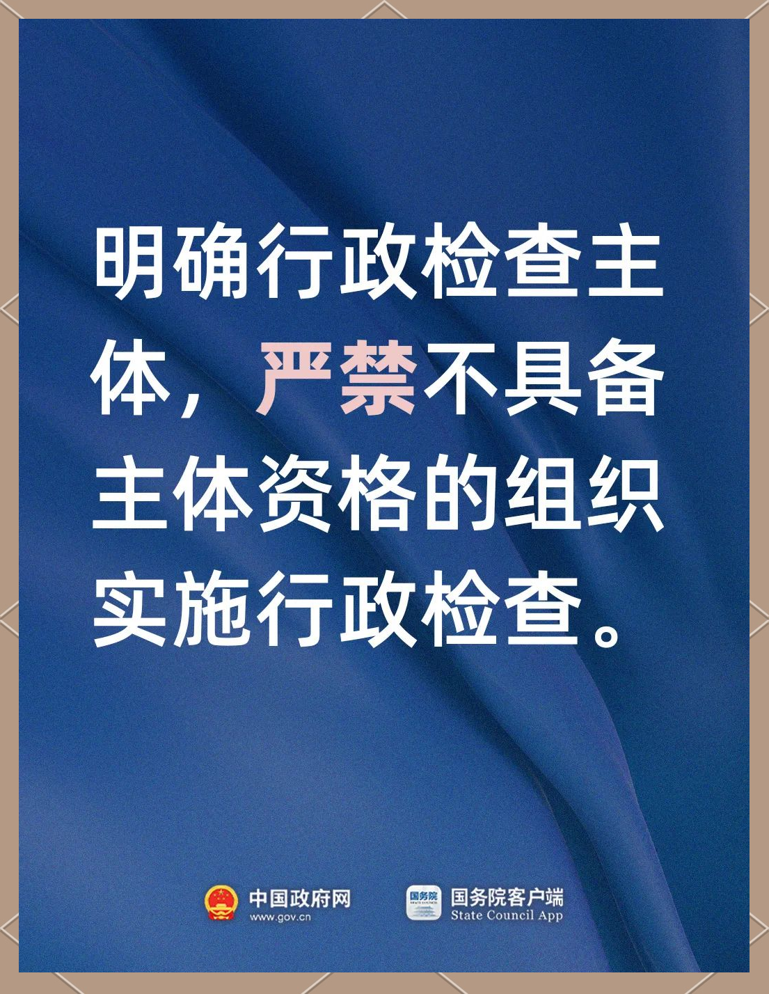 受权发布丨中共中央办公厅 国务院办公厅印发《整治形式主义为基层减负若干规定》