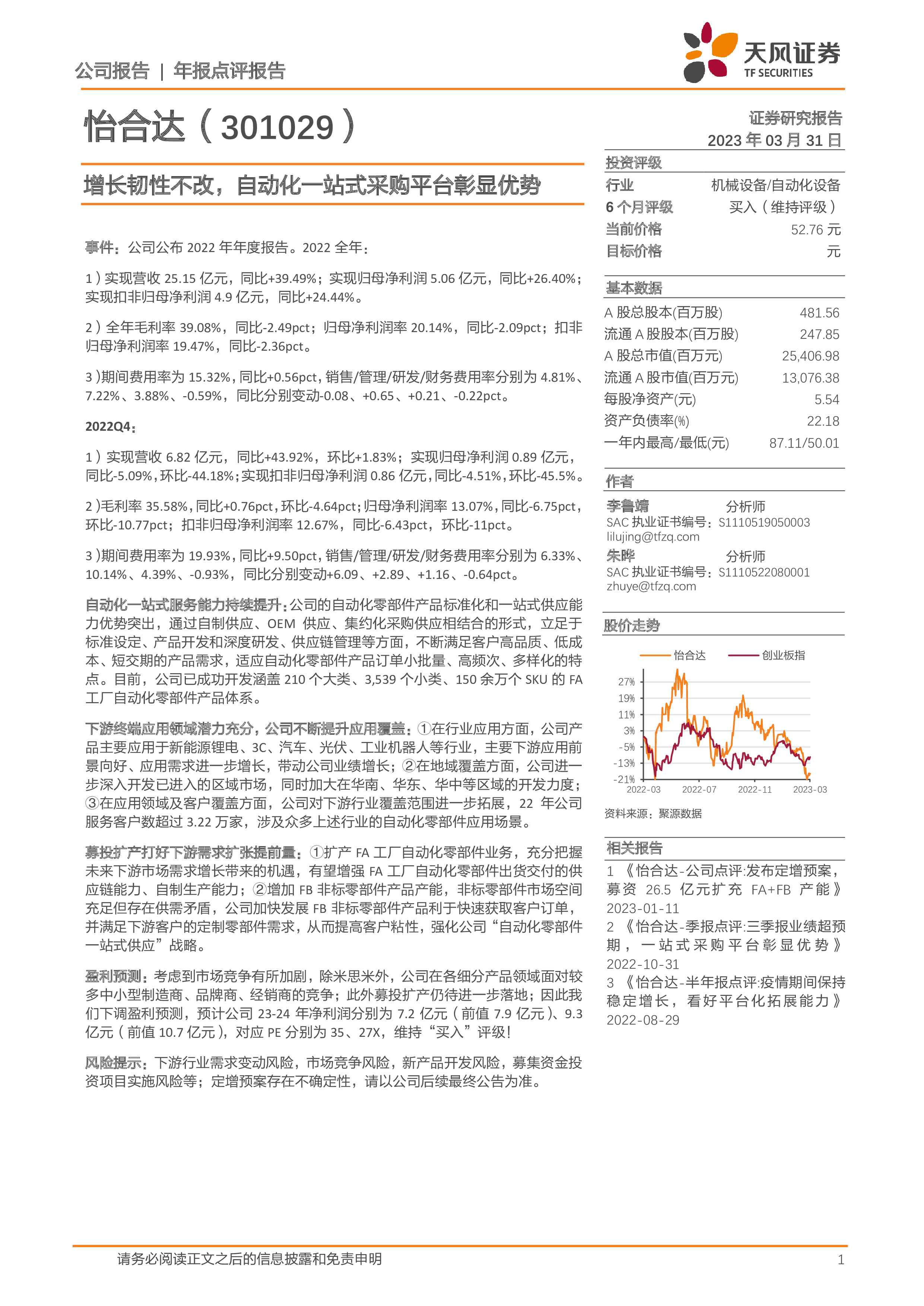 稳住了老客户 开拓了新客户 纺织行业首份半年报彰显韧性