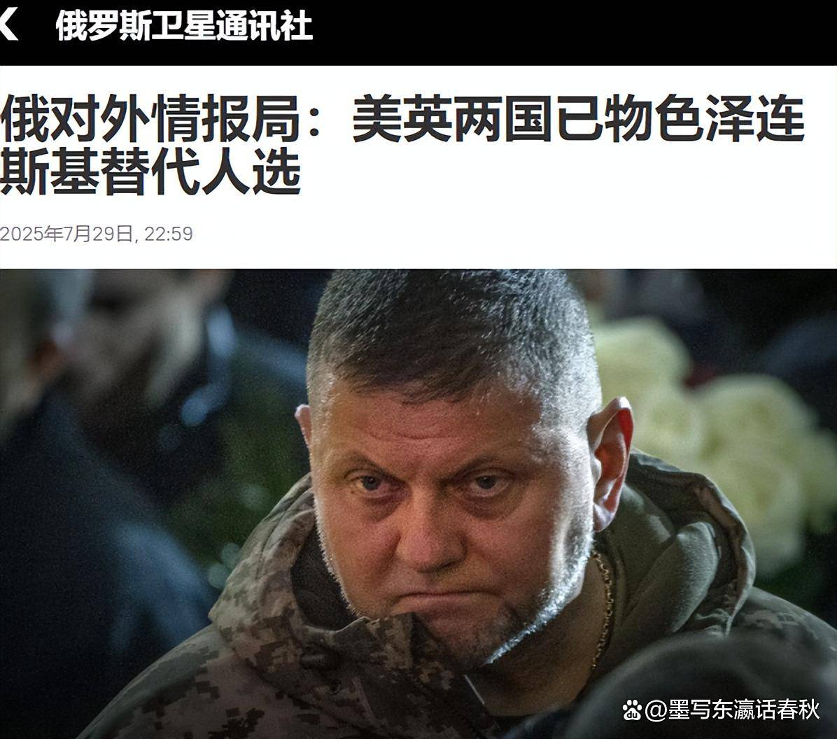 泽连斯基同欧洲多国领导人通话讨论乌克兰局势