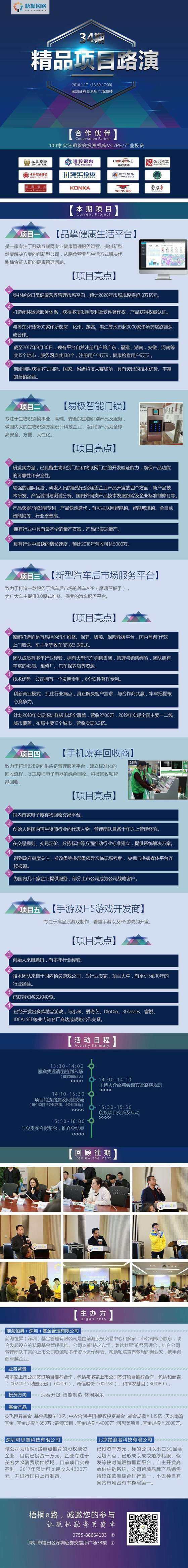 华龙证券助力云上科技挂牌新三板