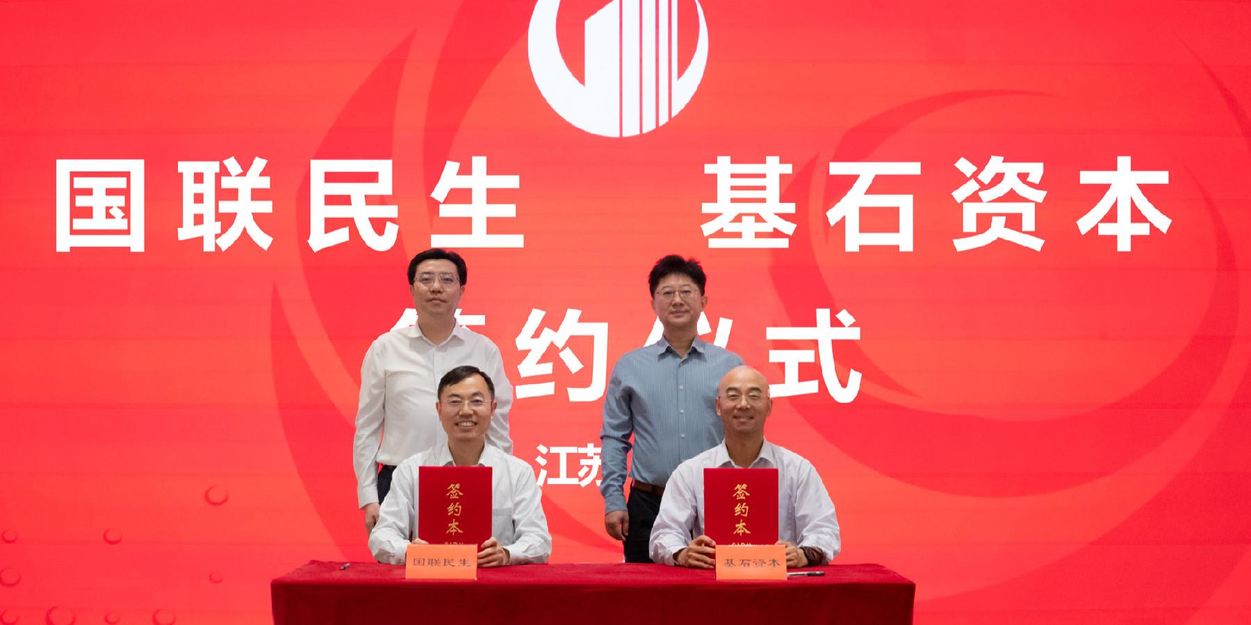 国联民生：选举顾伟为公司董事长 葛小波仍继续担任总裁